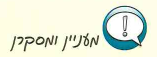 (בספר תרשים)